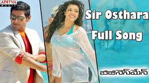 Sir Osthara Full Song Businessman Movie Mahesh Babu Kajal Youtube