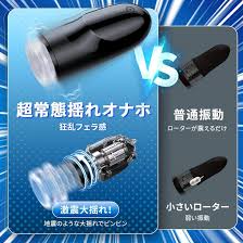 Amazon | 【史上初！超常態揺れオナホ】電動オナホ オナホール オナホ人気人気 電動 おなにーグッズ男性用 人気【電マオナニーをオナホ再現＆最.大9000回分シェイク】電動オナホール  男性用 人気 大人のおもちゃ 男 オナホ 電動 おなほーる 男性 人気 リアル オナホ ...