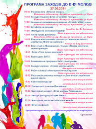 Міжнародний день молоді в 2019 році ми відзначає 12 серпня, як і щороку в цей день. Hx95qebthqsm1m