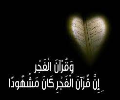 آذان صلاة الفجر يختلف عن الآذان لبقية الصلوات ففيه الصلاة خير من النوم إنه اختبار الصدق مع الله اختبار الوفاء بالعهد islamic phrases islamic quotes words