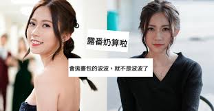 林子博、林詠渝、林卓楠、區偉祺、 錦鈿、麥潔兒、鄧家禮、林正峰、 李寶珊、黃凱儀。 時間： 15:00. æ³¢æ³¢é»ƒå‡±å„€è¦åšæ–‡é' è¢«ç¶²æ°'ç•™è¨€è¿½å• å¤§å¥¶å¥¶å'¢ å°çœ¼ç›çœ‹å¤§å¨›æ¨‚ å¤§å¨›æ¨‚å®¶ Fanpiece