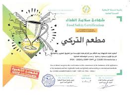 حصل مطعم الحياة دونر التركي فرع النبطية Hayat Doner Alturki Facebook