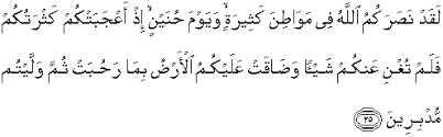 Apabila ia mempunyai hutang akan terbayar. Al Quran Translation In English Surah At Taubah