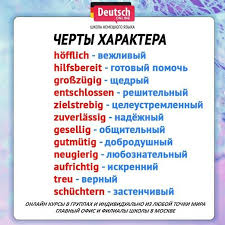 полиглот немецкий с нуля за 16 часов урок 2 Pin Von Azer Alivhanov Auf Moj Lyubimyj Nemeckij Deutsch Lernen Deutsch Russisch Lernen