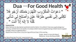 301 moved the document has moved here. Dua For Good Health And Long Life With Pictures Myislam