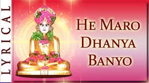 Jain Stavan - He Maro Dhanya Banyo Avtar | Amey Date | Shankheshwar  Parshwanath Bhajan - YouTube