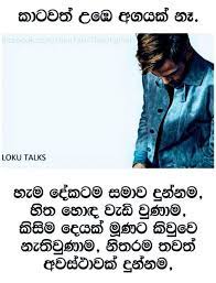 All sinhala and english quotes in one place. Sad Sinhala Friendship Wadan Images Canvas Jelly