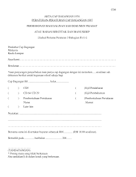 Jadi apakah yang ditakrifkan sebagai cap dagangan atau trademark rujuk pos awal berkenaan perbezaan diantara akta cap dagangan 1976 (trademark act 1976) dan akta cap dagangan 2019. Http Www Myipo Gov My Wp Content Uploads 2016 09 Cd0 Pdf