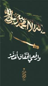 Pin By افنان الشدوي On Phone Wallpaper National Day Saudi Saudi Flag Saudi Arabia Flag