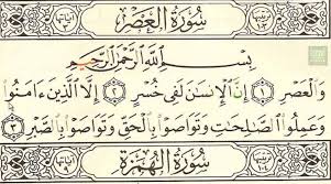 Surat ini berisi tentang pentingnya surat ini termasuk ke dalam surat makkiyah karena memang turun di kota mekkah. Download Surat Al Ashr Mp3 Merdu Senyum Ikhwan