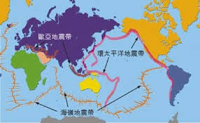 This information might be about you, your preferences or your. ä¸–ç•Œä¸‰å¤§åœ°éœ‡å¸¦çš„åç§°ä¸Žåˆ†å¸ƒ çƒ­å¤‡èµ„è®¯