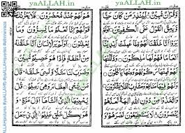 Daripada abi ja'far muhammad bin ali berkata: Sorat Yaseen Sharif Pictures Virtues Benefits Of Surah Yaseen Shareef Read Online Surah Yasin Heart Of Quran Surah Yaseen Yaseen Surah Yasin