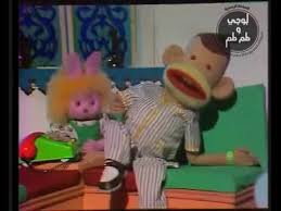 بطني بتوجعني Youtube Dinosaur Stuffed Animal Dinosaur Baby Mobile
