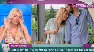 Η γνωστή παρουσιάστρια ανέβασε στο instagram μια φωτογραφία από τις διακοπές της με το νέο της αγαπημένο. Lygise H Katerina Kainoyrgioy Ston Aera Ths Ekpomphs H Sygkinhsh Gia Th Maria Hliakh Znews