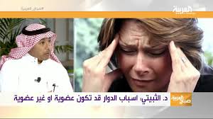 متى يكون الدوار دليلا على مشكلة صحية خطيرة Youtube