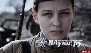 Заслуженная артистка российской федерации (2018). Velikie Luki Aktrisa Yuliya Peresild Priedet V Pskov Na Predpremernyj Pokaz Filma Bitva Za Sevastopol