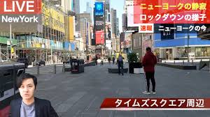 ル 背景：アトリエムサ 企画・配信：アニプレックス 音楽：尾澤拓実 オープニングアニメーション：troyca 音響制作：half h･p studio. ãƒ‹ãƒ¥ãƒ¼ãƒ¨ãƒ¼ã‚¯ã®ä»Š äººæ°—æµ·å¤–ç•™å­¦å…ˆã®ã„ã¾ ãƒ­ãƒƒã‚¯ãƒ€ã‚¦ãƒ³ãŒç¶šããƒ‹ãƒ¥ãƒ¼ãƒ¨ãƒ¼ã‚¯ã®æ§˜å­ã‚'ç¾åœ°ã‹ã‚‰ãŠå±Šã' Youtube