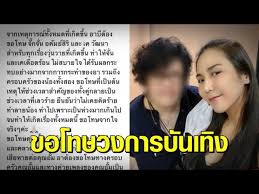 ล่าสุด อาบี ได้เปิดอินสตาแกรมเป็นสาธารณะอีกครั้งและได้โพสต์ ข้อความเพื่อ ขอโทษทุกคนที่ได้รับความเดือดร้อนจากเรื่องที่. Rruepceoawuehm