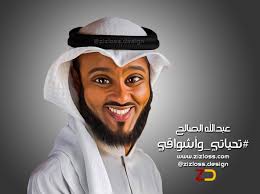 عبدالله محمد الصالح caricature movie posters poster