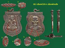 หลวงพ อทวด ว ดช างให ว ธ ด เหร ยญหลวงป ทวด ว ดช างให เล อนสมณศ กด ร น2 49 53 ศ ลปะร วมสม ย เหร ยญ ของเก า