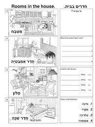 Improving Hebrew Sentence Writing With Family Members עבריתhebrewעברית Mfl Resource By Yael Zegze English Lessons English Classroom English Language Teaching