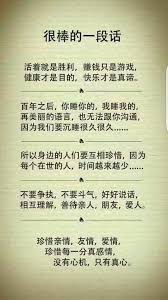Pin By Jasmine Lee On 智慧语录 Chinese Quotes Wisdom Quotes Buddhist Quotes