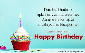 Happy Birthday Wishes For Grandma In Hindi Best Birthday Dua Shayari Hindi Janamdin Ki Dua Shayari Sms In 2020 Happy Birthday Dua Birthday Wishes For Love Special Birthday Wishes
