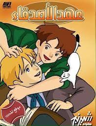 نتيجة بحث الصور عن مسلسلات كرتون سبيس تون cool cartoons childhood memories 2000 classic cartoons