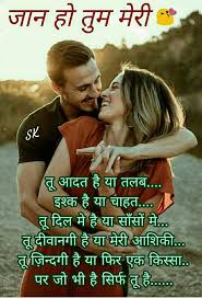 Pin By Shashikant Nebhwani On Love Shayari Love Poems In Hindi Romantic Couple Quotes Love Romantic Poetry