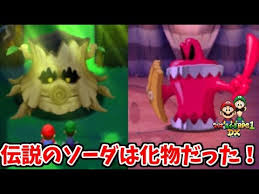 「3DS マリオ＆ルイージRPG1 DX」の画像検索結果