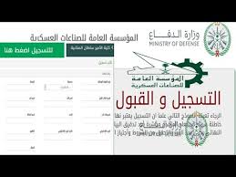 كلية الامير سلطان للسياحة الفندقية. Ø®Ø·ÙˆØ§Øª Ø§Ù„ØªØ³Ø¬ÙŠÙ„ ÙƒÙ„ÙŠØ© Ø§Ù„Ø§Ù…ÙŠØ± Ø³Ù„Ø·Ø§Ù† Ø§Ù„ØµÙ†Ø§Ø¹ÙŠØ© Ø§Ù„Ù…Ø¤Ø³Ø³Ø© Ø§Ù„Ø¹Ø§Ù…Ø© Ù„Ù„ØµÙ†Ø§Ø¹Ø§Øª Ø§Ù„Ø¹Ø³ÙƒØ±ÙŠØ© Ù„Ø·Ù„Ø§Ø¨ Ø§Ù„Ø«Ø§Ù†ÙˆÙŠ 1442 Youtube