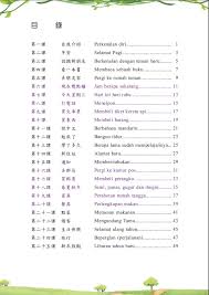 Terlalu kuat berfikir atau belajar. Cara Mudah Memahami Dan Belajar Bahasa Mandarin Jelenaav