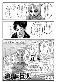 The attack titan) is a japanese manga series both written and illustrated by hajime isayama. Shingeki No Kyojin Chapter 139 Raw Rawkuma