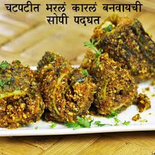 In this video i made shevgachya ( drumpstick) palychi bhaji which indian people use to eat while fast of gokul ashtami.enjoy the recipe.do subscribe for cha. Madhurasrecipe Bharla Karla Bharwa Karela Recipe Karlyachi Bhaji Stuffed Bitter Gourd Karela Ki Sabji Easy Method Of Bharlela Karla Marathi Padarth Healthy Kalra Recipe Madhurasrecipe Facebook