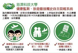 Jun 27, 2021 · 慈濟慈善事業基金會盼同意比照台積電、永齡基金會授權慈濟採購疫苗，蔡英文總統昨與慈濟基金會證嚴上人視訊通話，保證. æ…ˆæ¿Ÿç§'æŠ€å¤§å­¸ æ…ˆæ¿Ÿç§'æŠ€å¤§å­¸