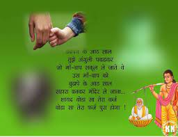 Life leaves some people with just dreams. ― vineet raj kapoor. Parents Day Best Best Quotes In Hindi Oppidan Library
