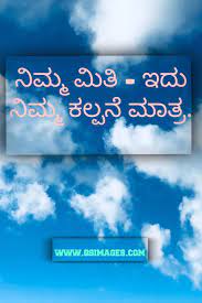 Best Ultimate Quotes Images In Kannada Inspirational Quotes With Images Image Quotes Powerful Motivational Quotes