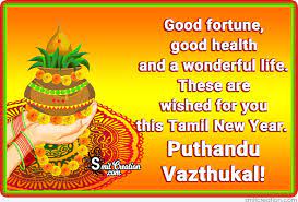 Video,video greeting card,puthandu quotes and sayings,tamil new year wishes,tamil new year 2019 whatsapp status,2019 new. Happy Tamil New Year Puthandu Vazthukal Smitcreation Com
