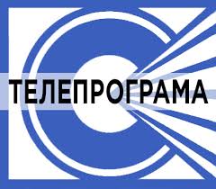 Програма передач телеканалу «украина» на сьогодні, завтра, тиждень на яндекс.телепрограма. Teleprograma Trk Slobozhanka Trk Slobozhanka