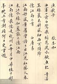 003bip3tzy6kb18p7km78 690 510 748 Chinese Calligraphy Chinese Handwriting Calligraphy Artwork