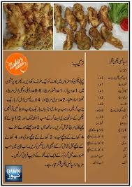 Spicey Chicken Finger Indian Food Recipes Vegetarian Cooking Recipes Spicy Snacks Recipes