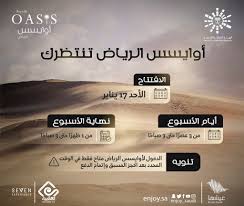 Taste By Nada مطاعم و مقاهي الرياض On Twitter فعالية اوايسس الرياض تبعد 80 كيلو عن الرياض أسعار المطاعم أمازونيكو زوما ناموس روكا 862 ريال للشخص سادل كافيه 500 Sr مطعم نينڤ