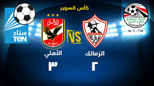 • 15 мая 2010 г. Ù…Ø¨Ø§Ø±Ø§Ø© Ø§Ù„Ù‚Ù…Ø© Ø§Ù„Ø£Ù‡Ù„ÙŠ ÙˆØ§Ù„Ø²Ù…Ø§Ù„Ùƒ 3 2 ÙƒØ§Ù…Ù„Ø© Ø¨ØªØ¹Ù„ÙŠÙ‚ Ø§Ù„ÙƒØ§Ø¨ØªÙ† Ù…Ø¯Ø­Øª Ø´Ù„Ø¨ÙŠ 15 10 2015 Youtube