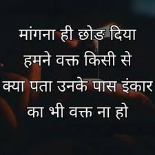 Very heart touching sad quotes in hindi. Alone Sad Life Shayari Lines Dp Status Mirchistatus