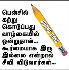 Pin By Sheeba Rani On Feelings Devotional Quotes Quotes Inspirational Positive Language Quotes