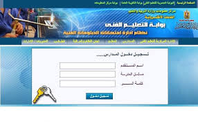 نتيجة الدبلومات الفنية 2021 برقم الجلوس بوابة التعليم الفني، هو ما نتطلع لتقديمه لكم حيث نعلم جيداً أن الجميع يرغب في معرفة موعد نتيجة الدبلومات الفنية 2021 عبر بوابة مركز المعلومات على الإنترنت التابع لوزارة التربية. Jrxg4bghoqd0dm