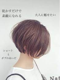2021年冬 ショートの髪型 ヘアアレンジ 人気順 9ページ目 ホットペッパービューティー ヘアスタイル ヘアカタログ ショートボブ モード ボブ ヘアスタイル
