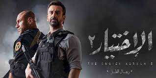 وتشهد الحلقة الجديدة من المسلسل الرحلة التي ستخوضها «نادية» للعلاج من السرطان بدعم من «زكريا» ويذاع مسلسل الاختيار 2 الحلقة 20، في تمام الساعة 9:30 مساء على شاشة قناة «on e»، وتعاد مرتين في اليوم التالي الأولى في تمام. Ù…Ø³Ù„Ø³Ù„ Ø§Ù„Ø¥Ø®ØªÙŠØ§Ø± 2 Ø§Ù„Ø­Ù„Ù‚Ø© 20 Ø§Ù„Ø¹Ø´Ø±ÙˆÙ† Ù…Ø¸Ù„Ø§Øª ÙˆØ³ÙˆØ§ØªØ±