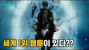최무현은 과연 '폐물'이라는 오명을 벗고 최강 무인(武人)으로 거듭날 수 있을 것인가! ë‚˜ í˜¼ìžë§Œ ë ˆë²¨ì—… ì‹œì¦Œ 2ë¡œ ëŒì•„ì˜¨ ìµœê°• í—Œí„° Youtube