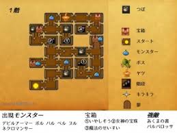 Dqmsl レミア大地 トライテの塔 攻略地図付き タロジロdqmslノーマルクエ旅 攻略地図